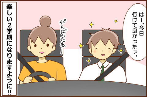 ちゅういちあいき2-4