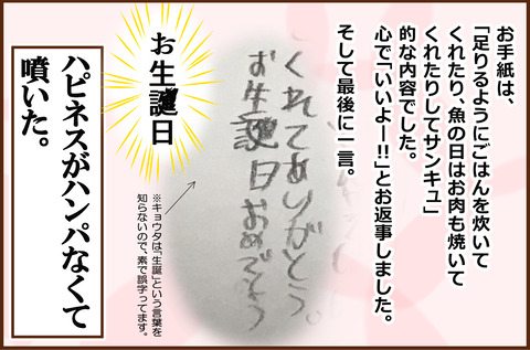 たんじょうび6