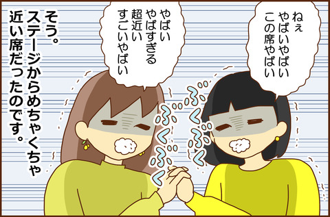 キンプリ2-2
