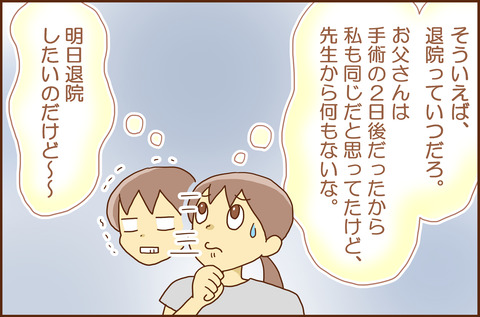 ふせいみゃく72-7
