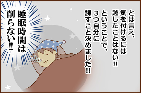 ふせいみゃく4-2