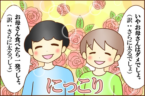 こうかろりー3