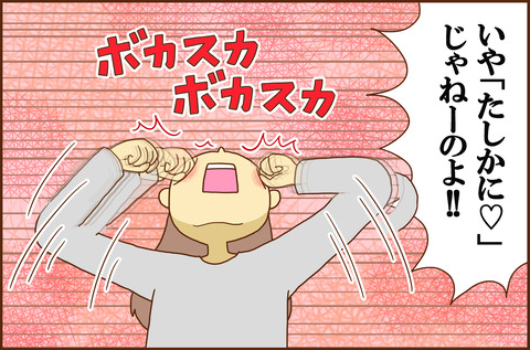 ふせいみゃく40-4