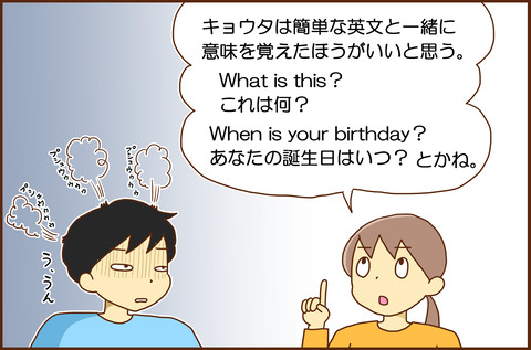 ちゅういち２