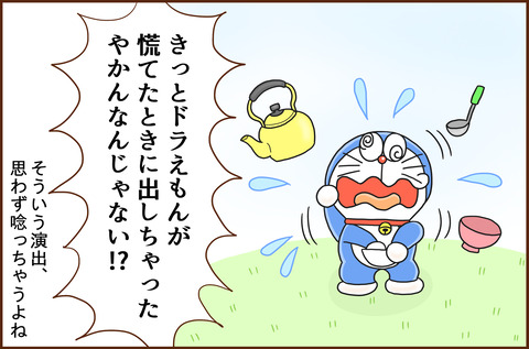 ふじこ4-6