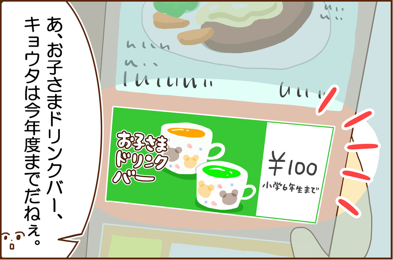 ファミレスでめちゃくちゃ緊張したこと カラフル牧場 Powered By ライブドアブログ ファミレスでめちゃくちゃ緊張したこと カラフル牧場 Powered By ライブドアブログ