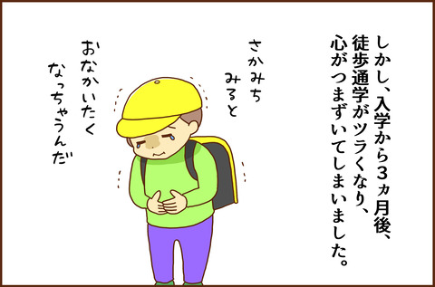 ろくねん1-2