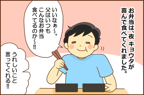 こんしゅうの86-4