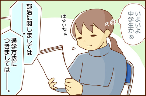 ちゅうがく2