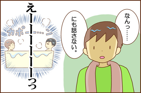 かたほう8