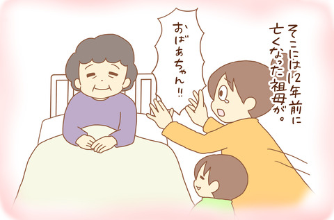 いいゆめ3