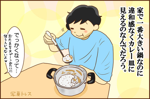 カレー4
