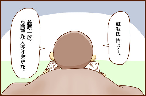 べんきょうに2-3