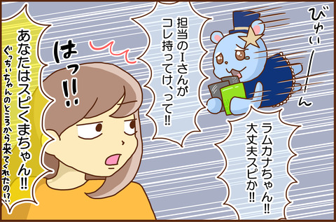 するり2