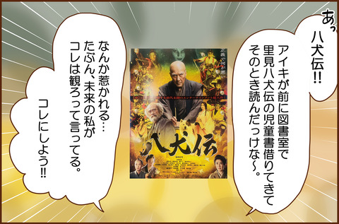 はっけんでん2