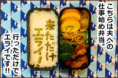 おべんとう5