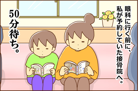 いつのまにか2