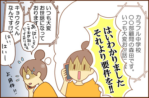 ねっちゅうしょう４