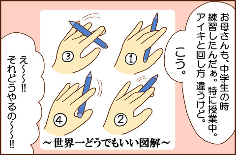 じゅぎょうちゅう3