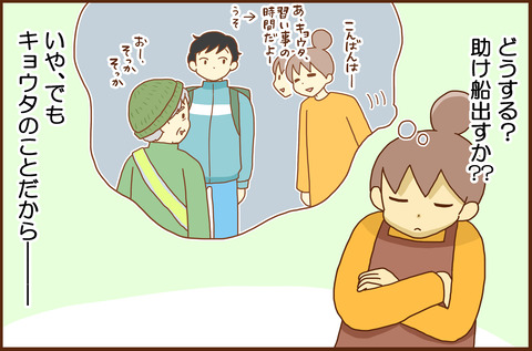 ちょうなんが2-3