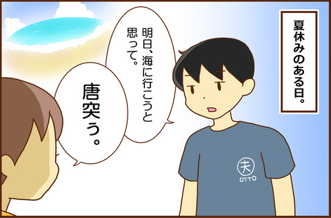 かぞくで１