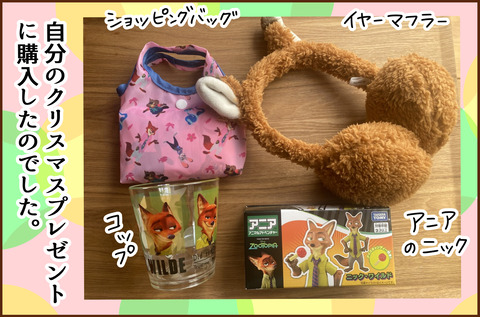 ズートピア運13