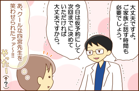 ふせいみゃく21-3