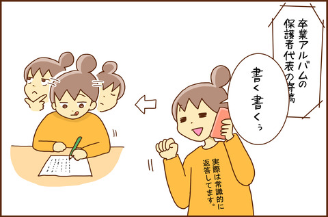 しょうがっこう３
