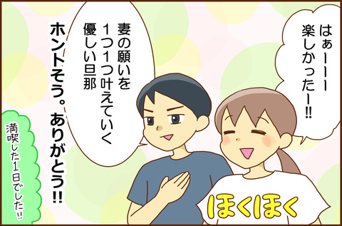みちのえき3-7