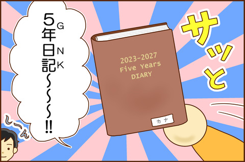 なくした2-1
