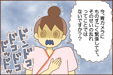 ふせいみゃく5-4