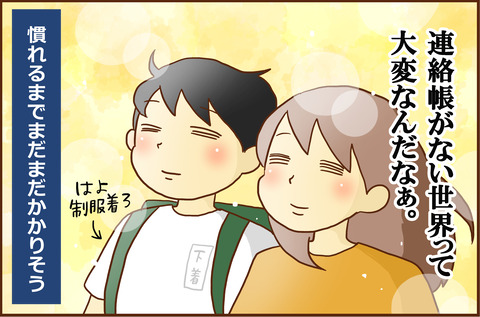 しんせいかつ2