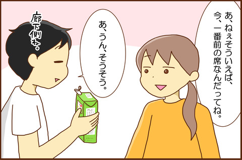 きょうしつ２