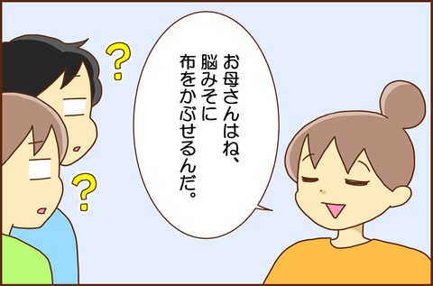 にゅうみん2-4