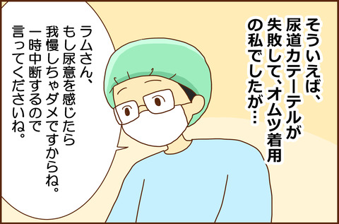 ふせいみゃく55-6