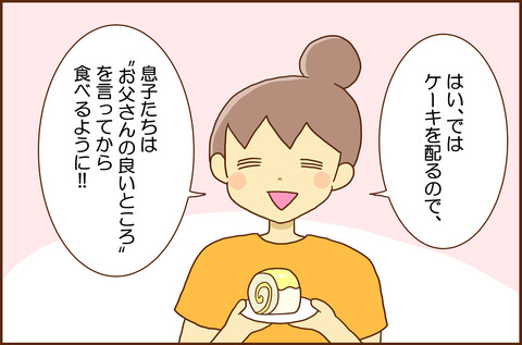 おとうさんの3