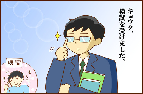 ちゅうさんきょうた1