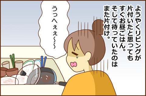 だいどころ1-2