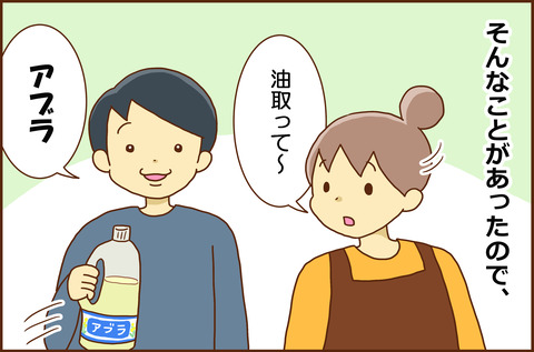 ふうふ２