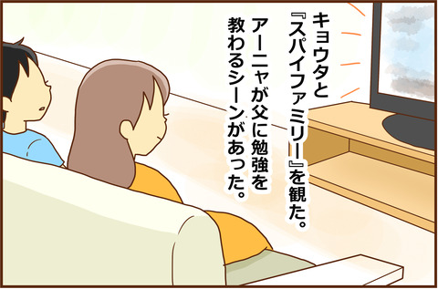 スパイファミリー1