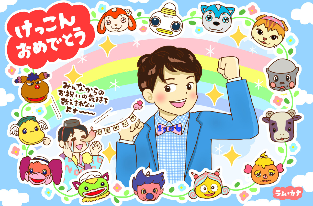 ご結婚おめでとうございます カラフル牧場 Powered By ライブドアブログ ご結婚おめでとうございます カラフル牧場 Powered By ライブドアブログ