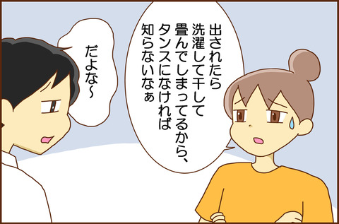 なくした1-2