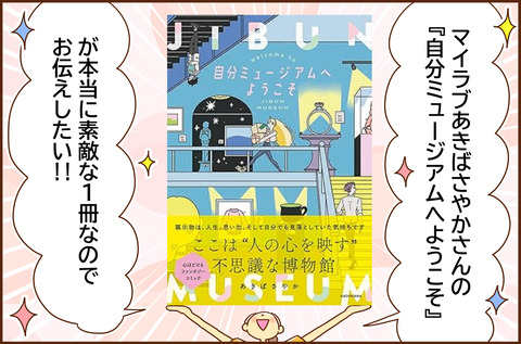 じぶん1