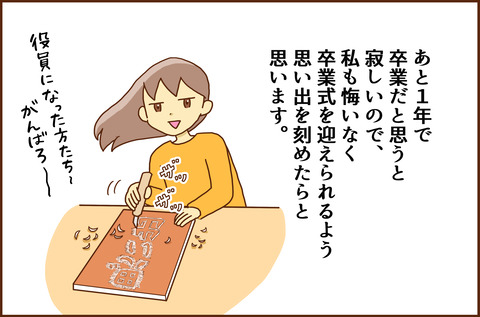 ちゅうがっこう4