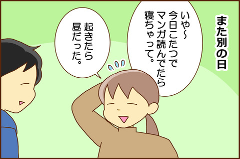 どんなに4