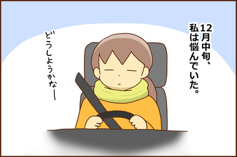おっとと1-1