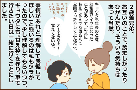 がっこうこわい19-6