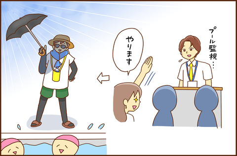 しょうがっこう２