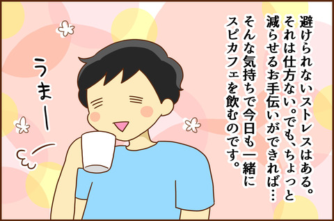 ちゅうさんって6