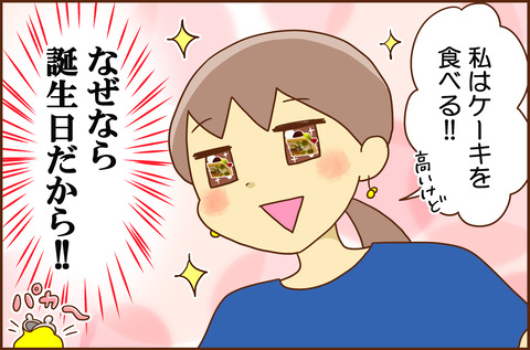 たんじょうび5-5